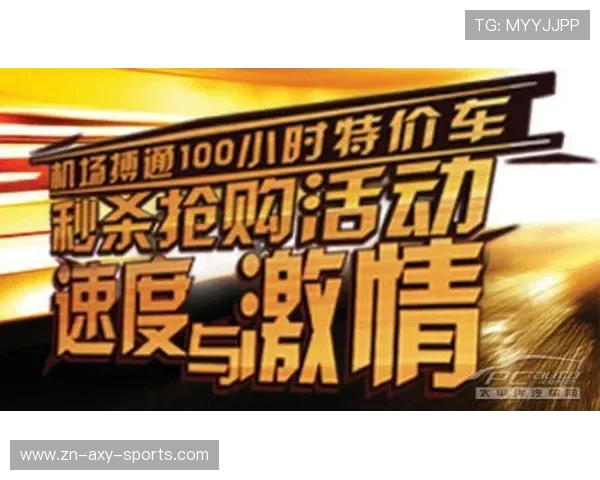 激情燃动赛场展现拼搏精神凝聚力量共谱体育盛宴新篇章