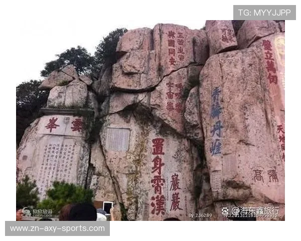 山东泰山历史文化与自然景观融合发展研究探索路径