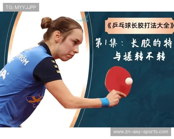 广州乒乓球队反击战术解析与实战应用探讨