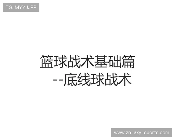 广州篮球队在世界杯中的战术解析与表现评估